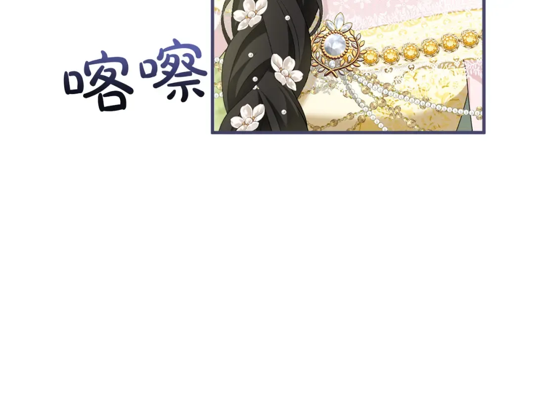 第20话 茶会 第149页