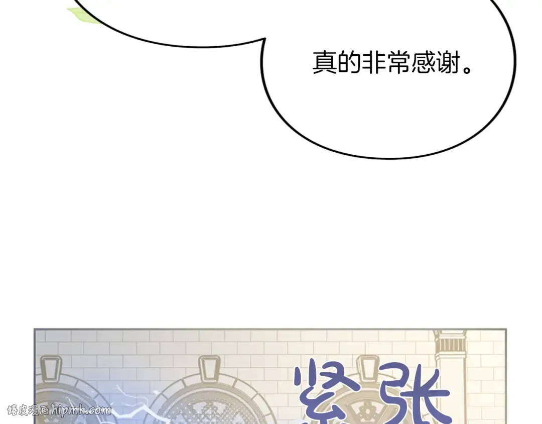 第20话 茶会 第160页