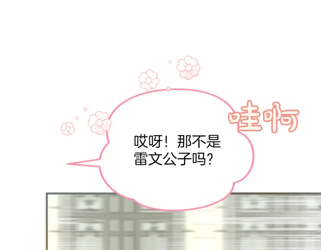 第20话 茶会 第162页