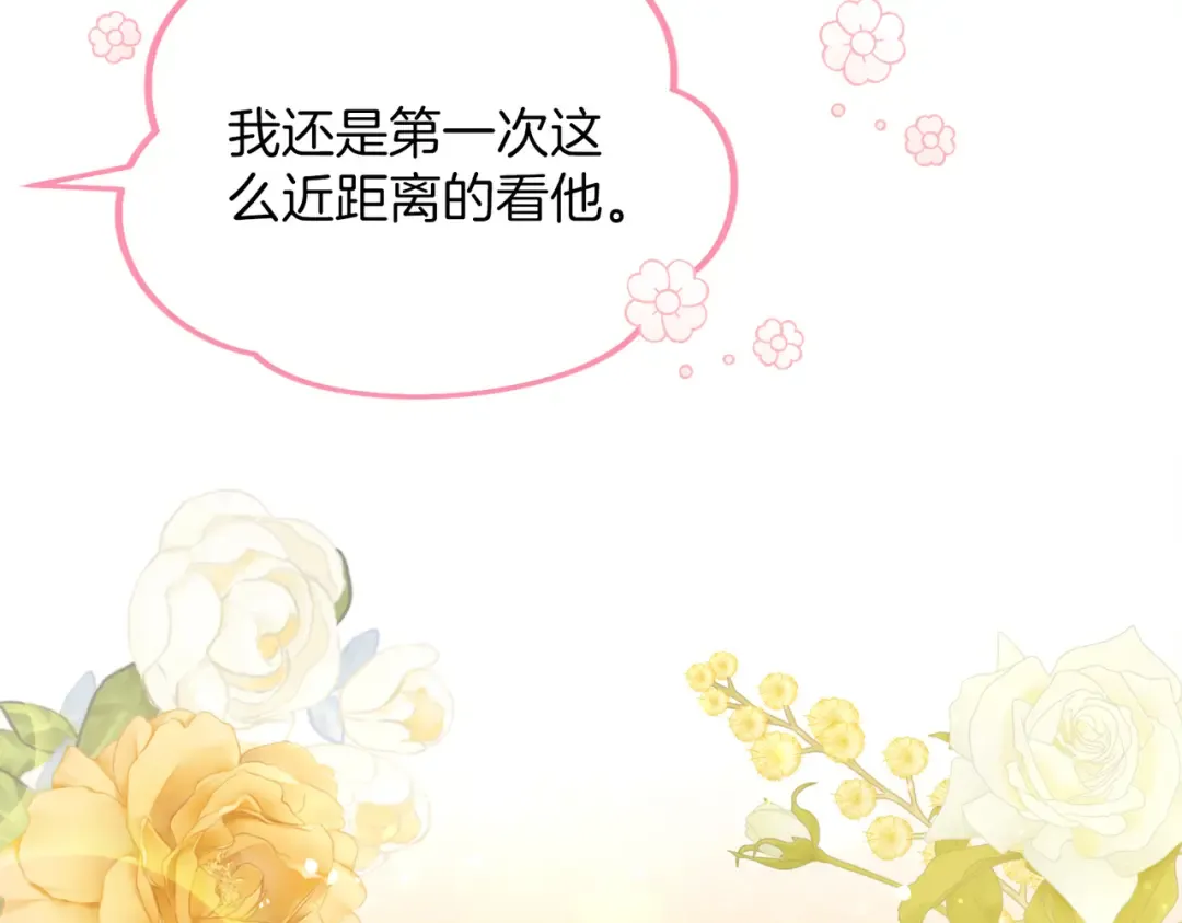第20话 茶会 第164页