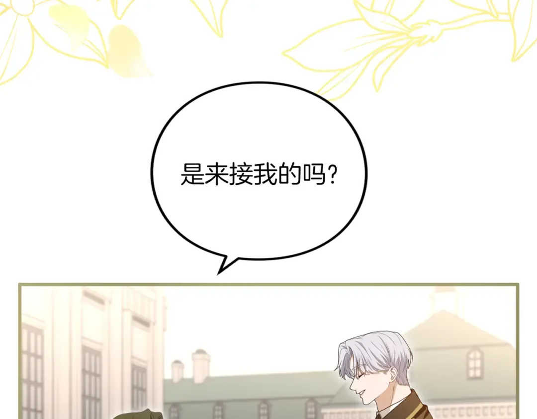 第20话 茶会 第177页
