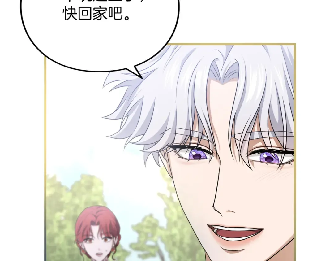 第20话 茶会 第181页