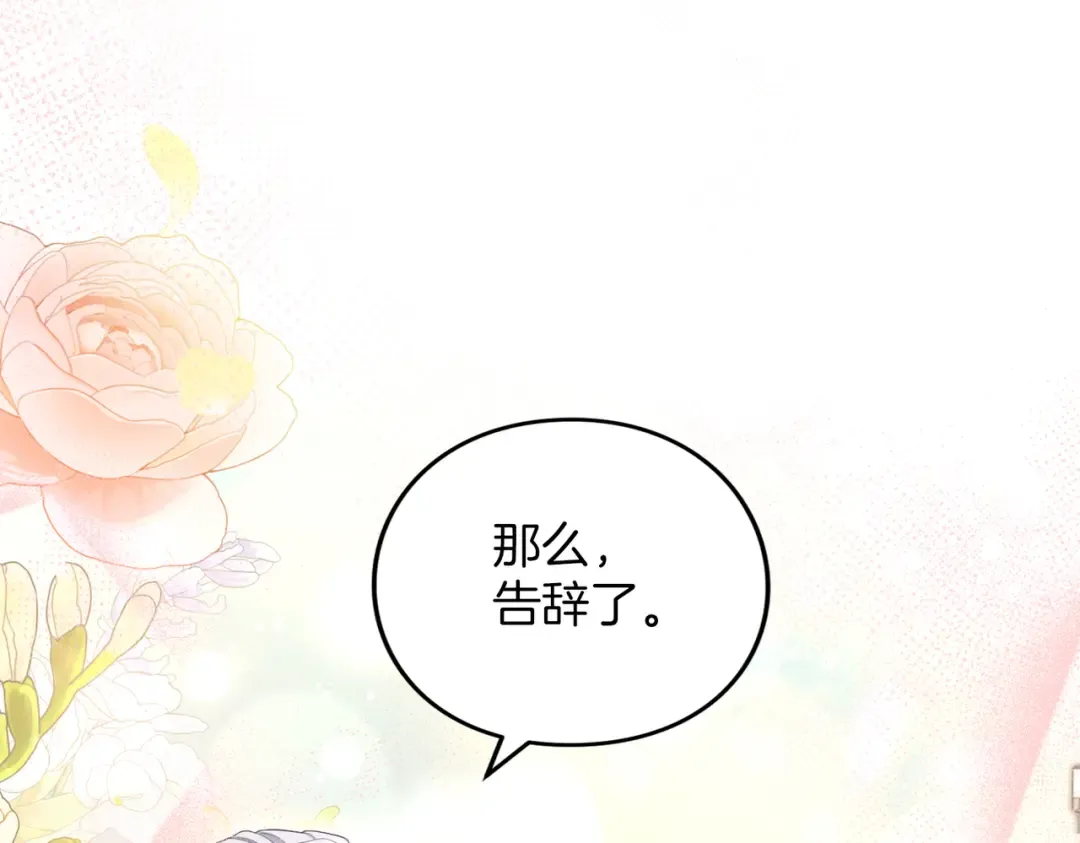 第20话 茶会 第183页
