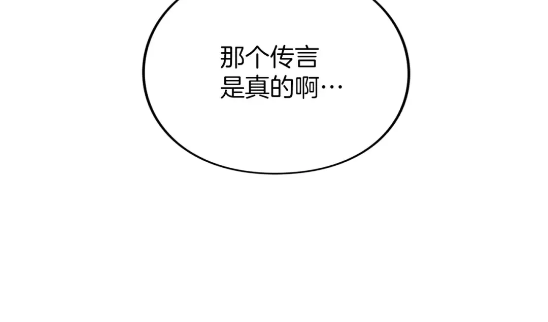 第20话 茶会 第188页