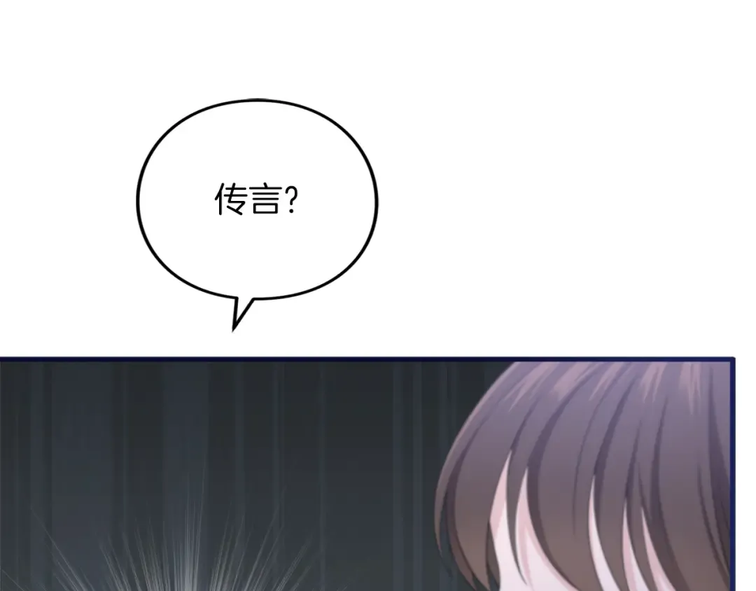 第20话 茶会 第189页