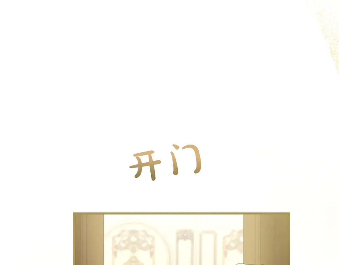 第20话 茶会 第209页