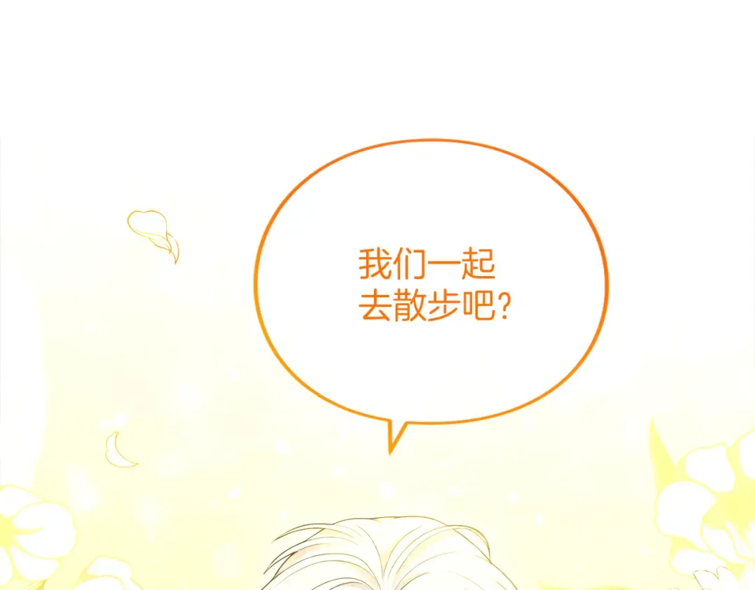 第20话 茶会 第215页