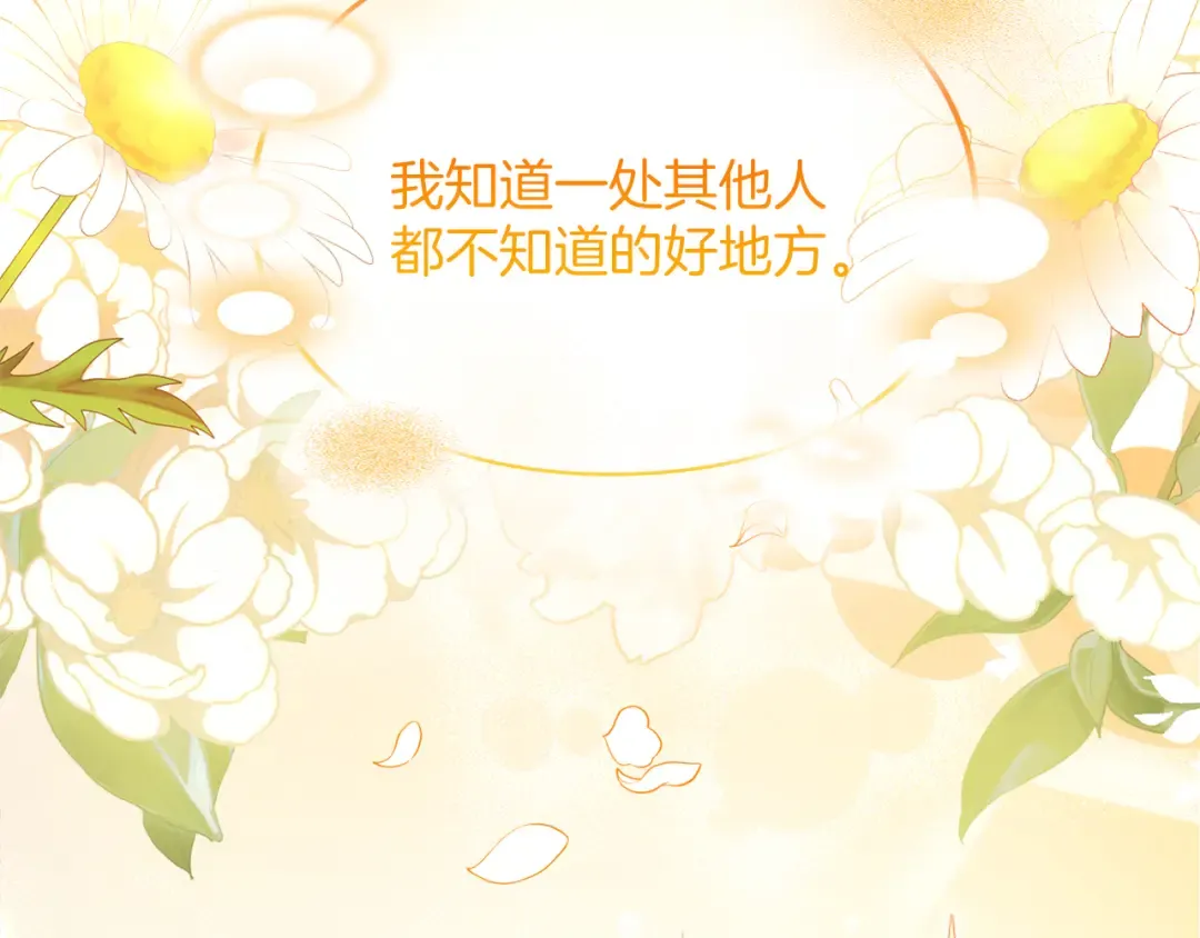 第20话 茶会 第218页