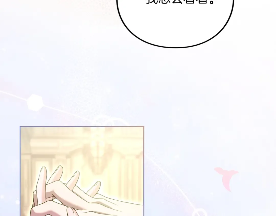第20话 茶会 第221页