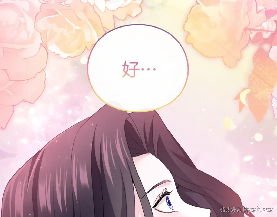 第20话 茶会 第232页