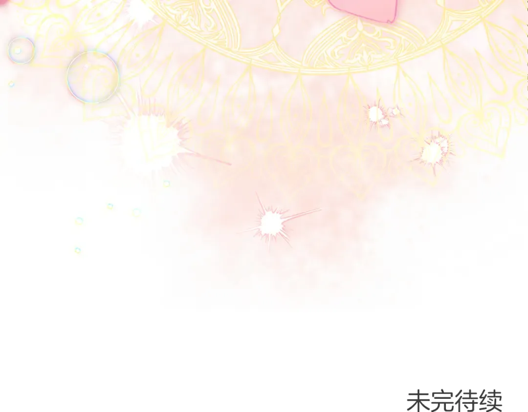 第20话 茶会 第235页