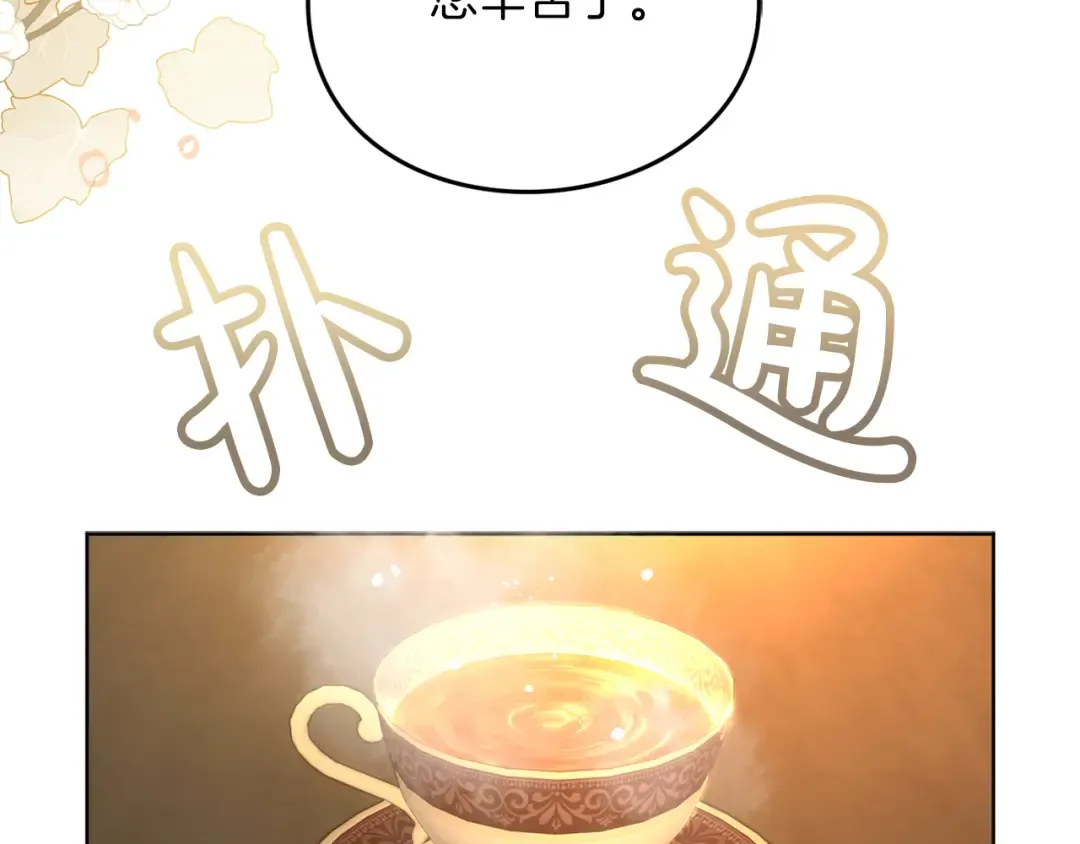 第21话.流星雨 第6页