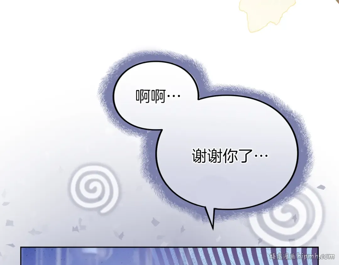第21话.流星雨 第8页
