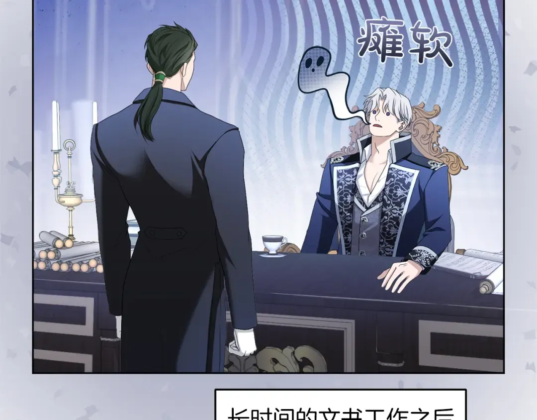 第21话.流星雨 第9页