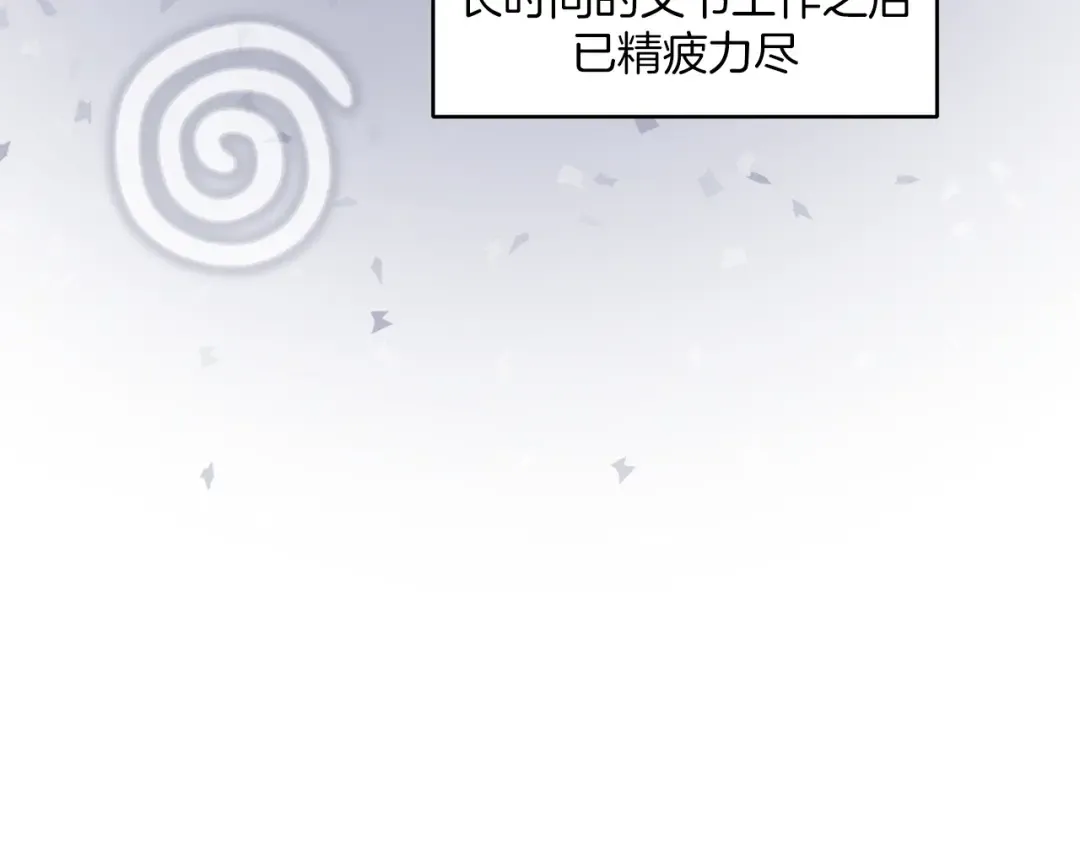 第21话.流星雨 第10页