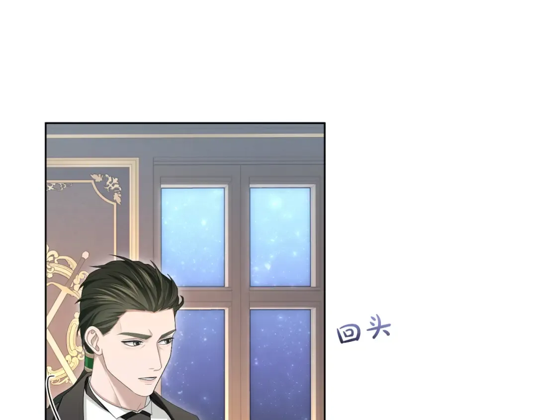 第21话.流星雨 第11页