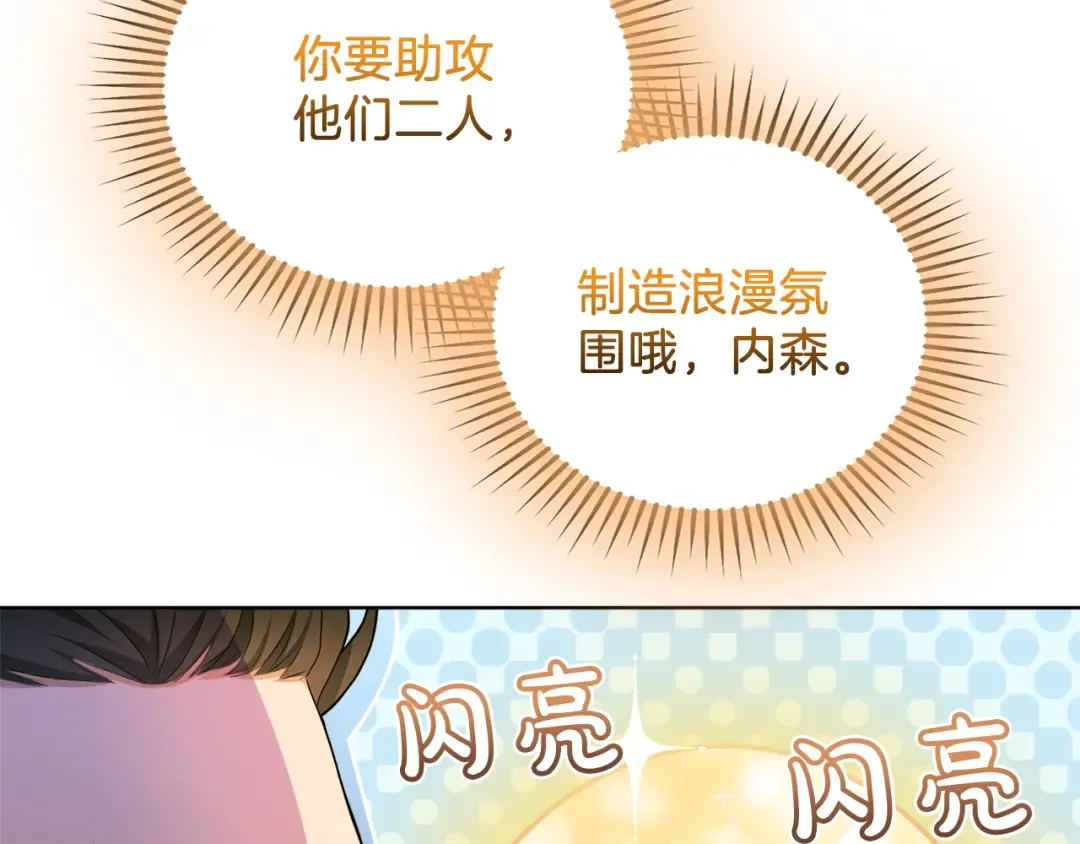 第21话.流星雨 第14页