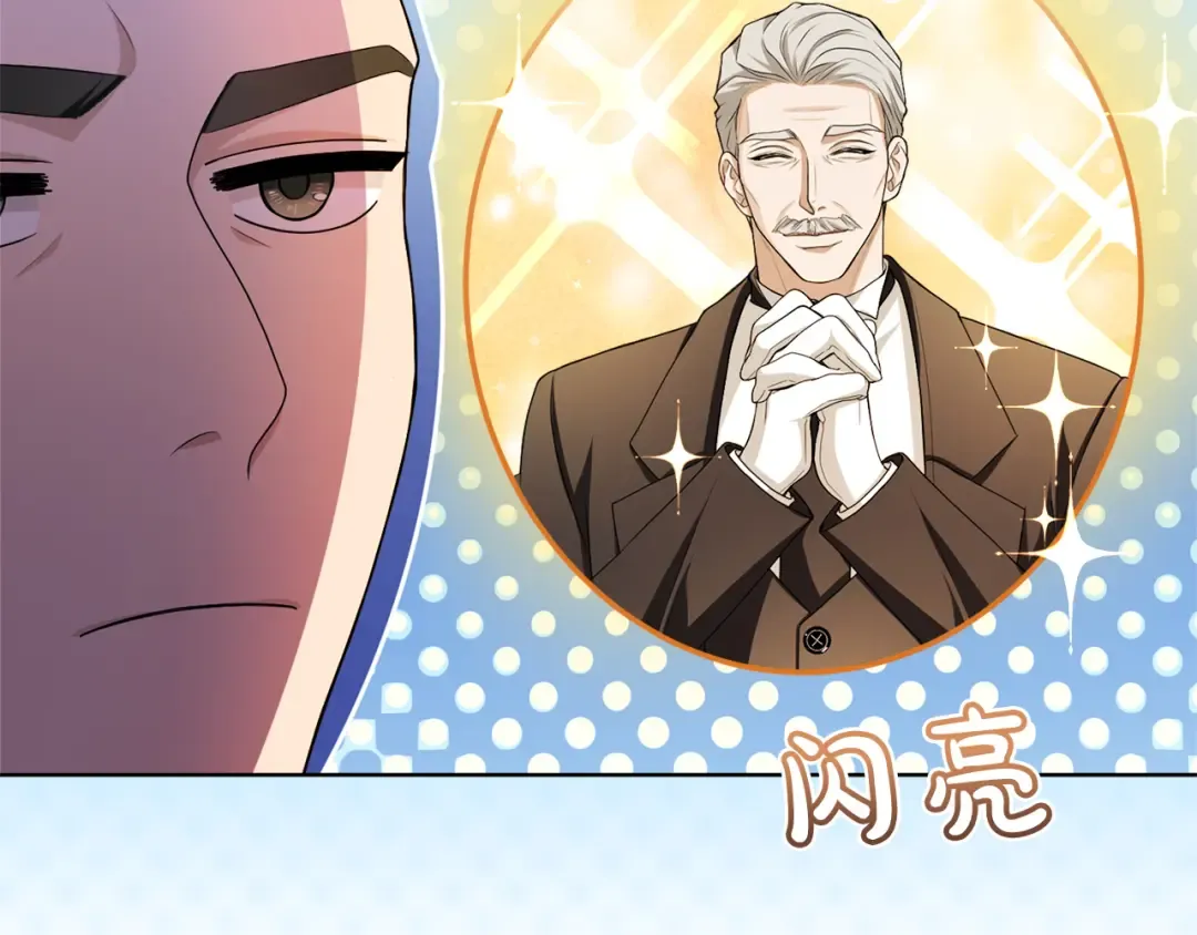第21话.流星雨 第15页
