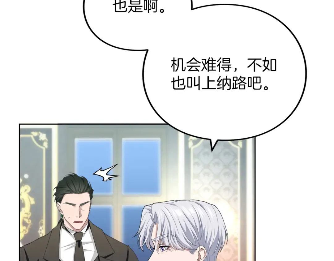 第21话.流星雨 第17页
