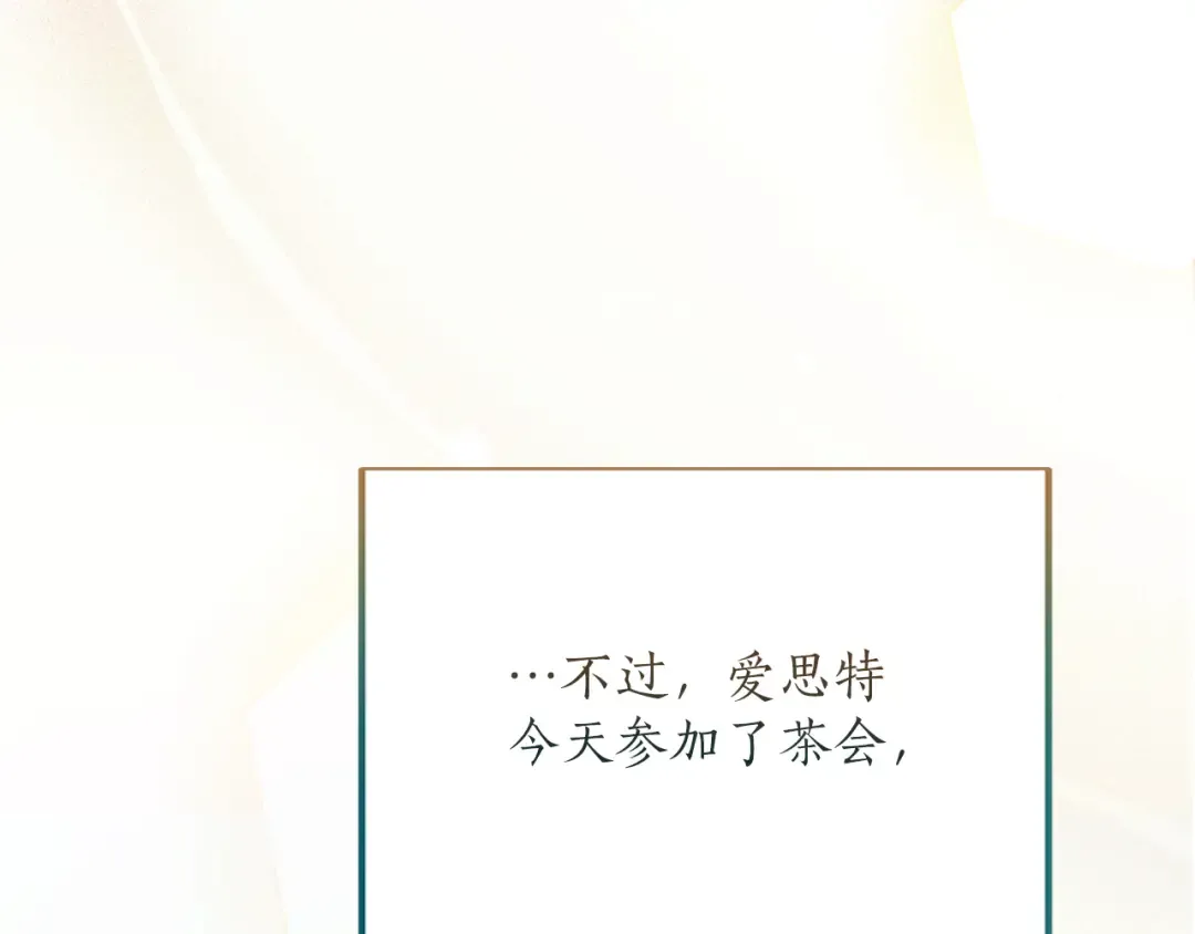 第21话.流星雨 第22页
