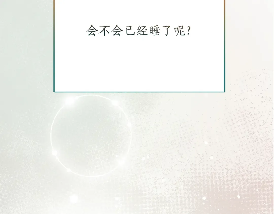第21话.流星雨 第25页