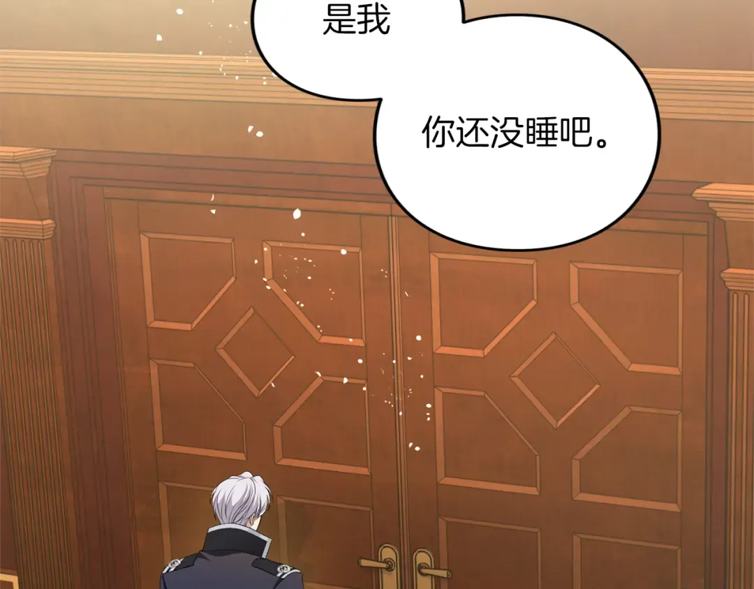 第21话.流星雨 第27页