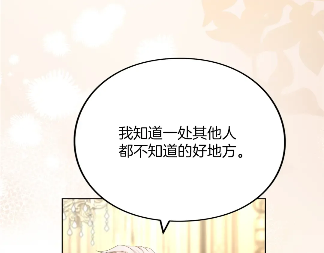第21话.流星雨 第35页