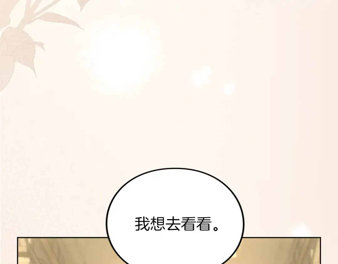 第21话.流星雨 第38页