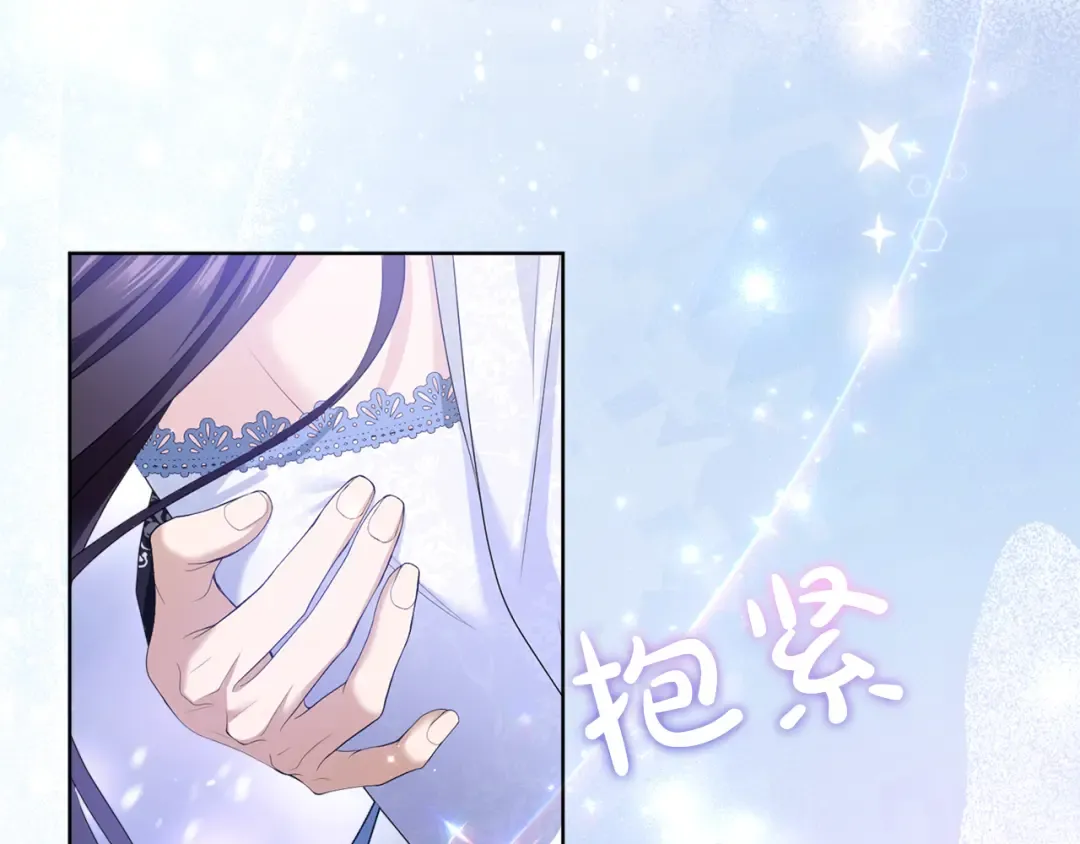 第21话.流星雨 第43页