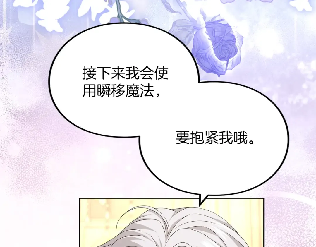 第21话.流星雨 第50页