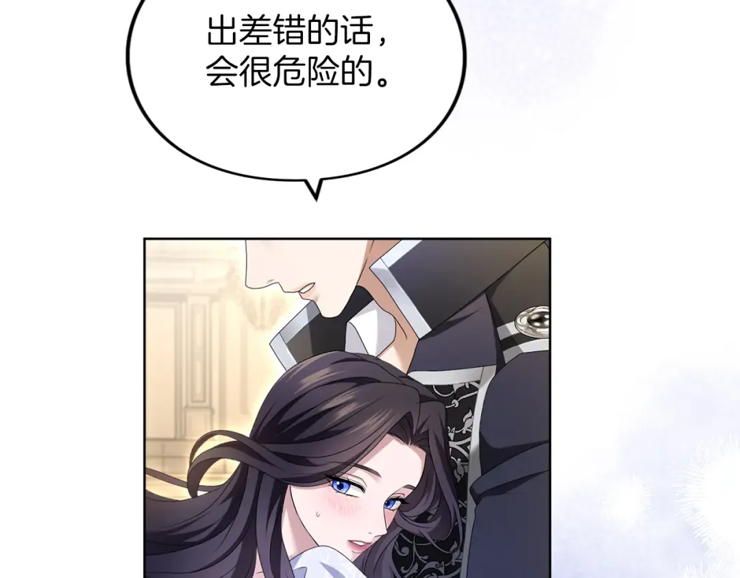 第21话.流星雨 第53页
