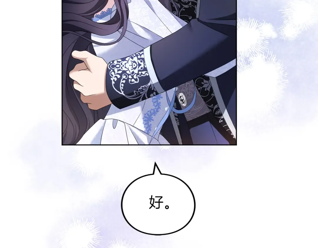 第21话.流星雨 第54页