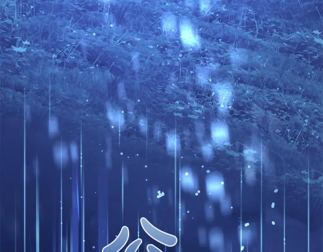 第21话.流星雨 第62页
