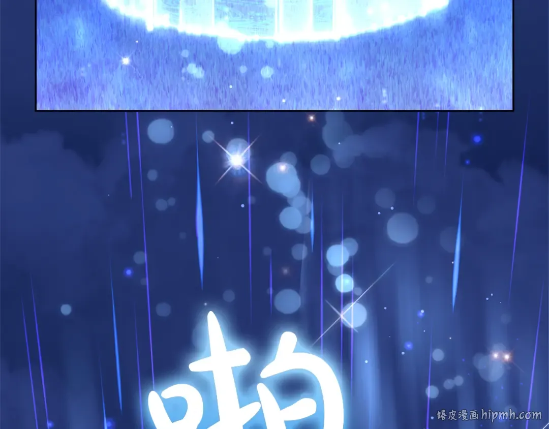 第21话.流星雨 第64页