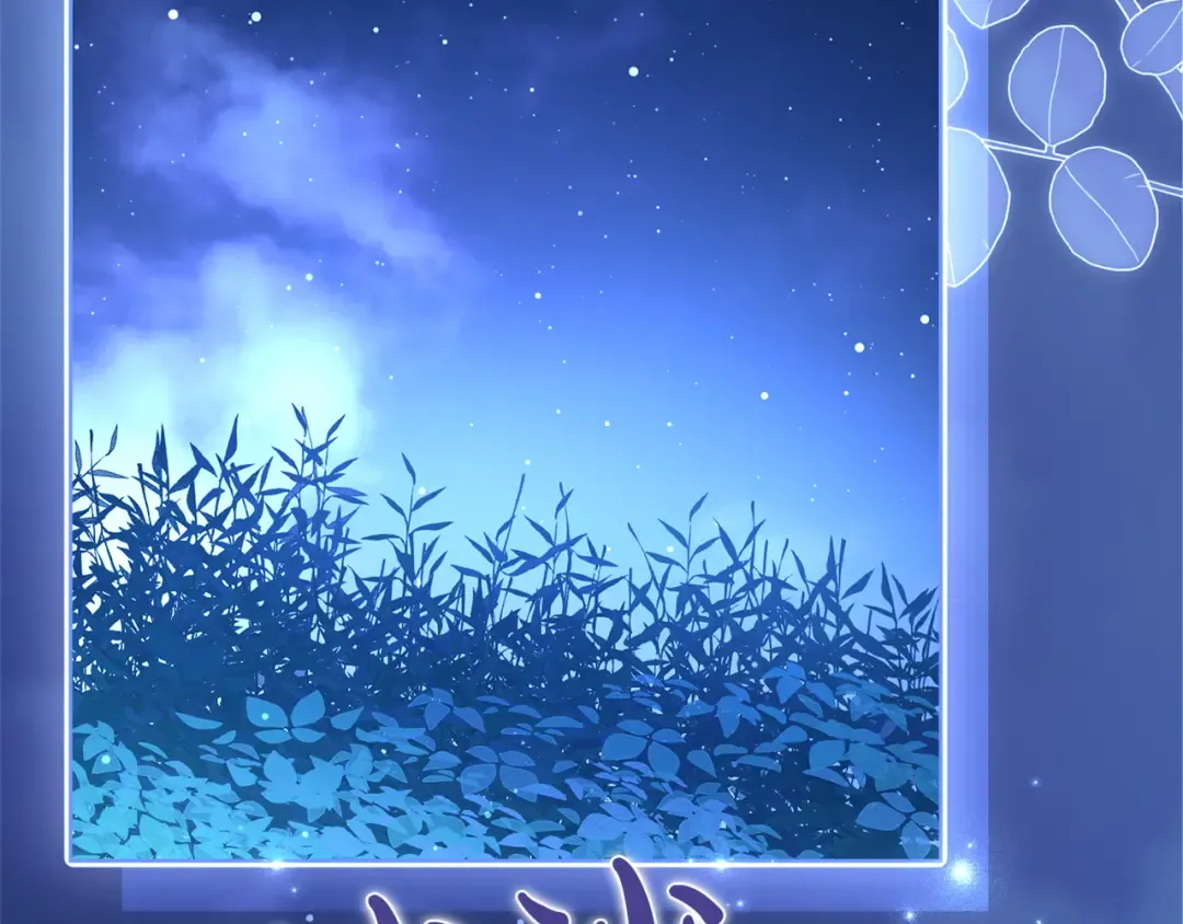 第21话.流星雨 第69页