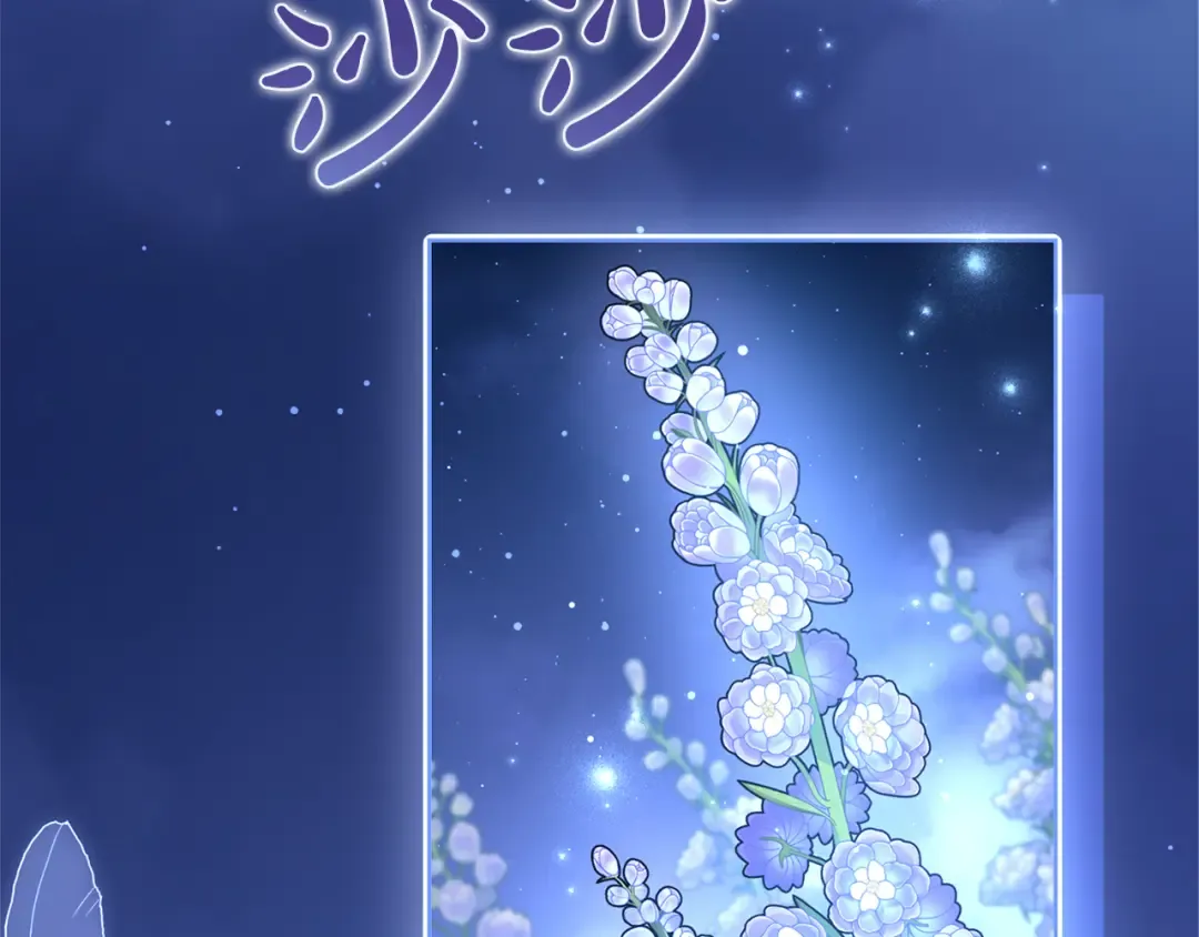第21话.流星雨 第70页