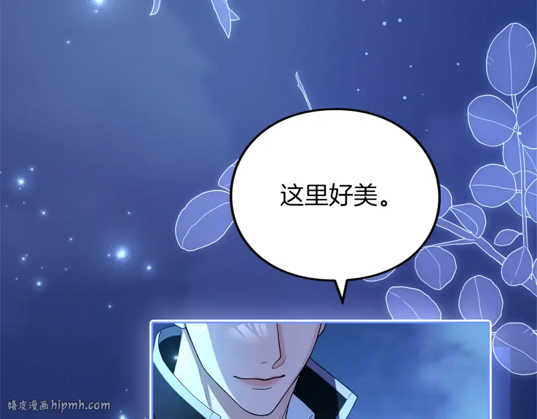 第21话.流星雨 第72页