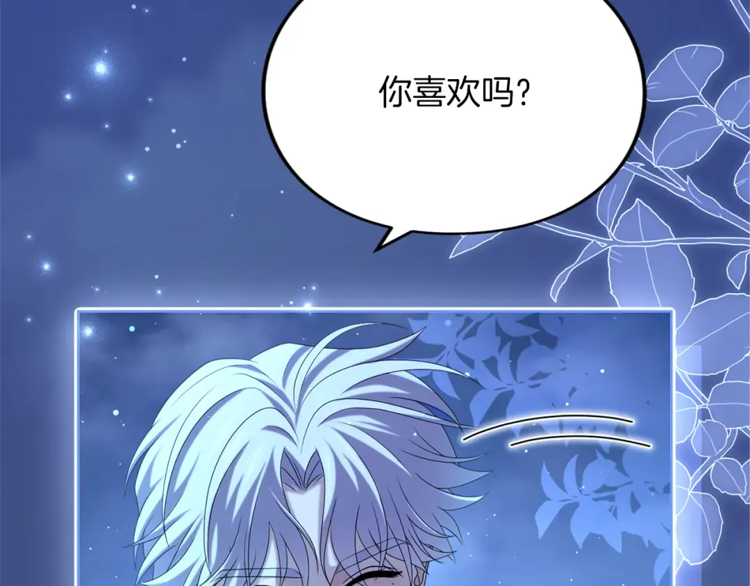 第21话.流星雨 第75页