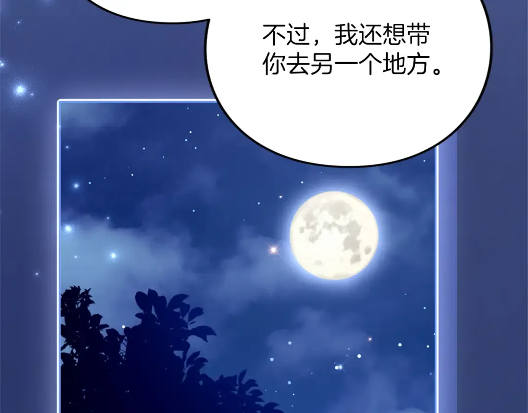 第21话.流星雨 第78页