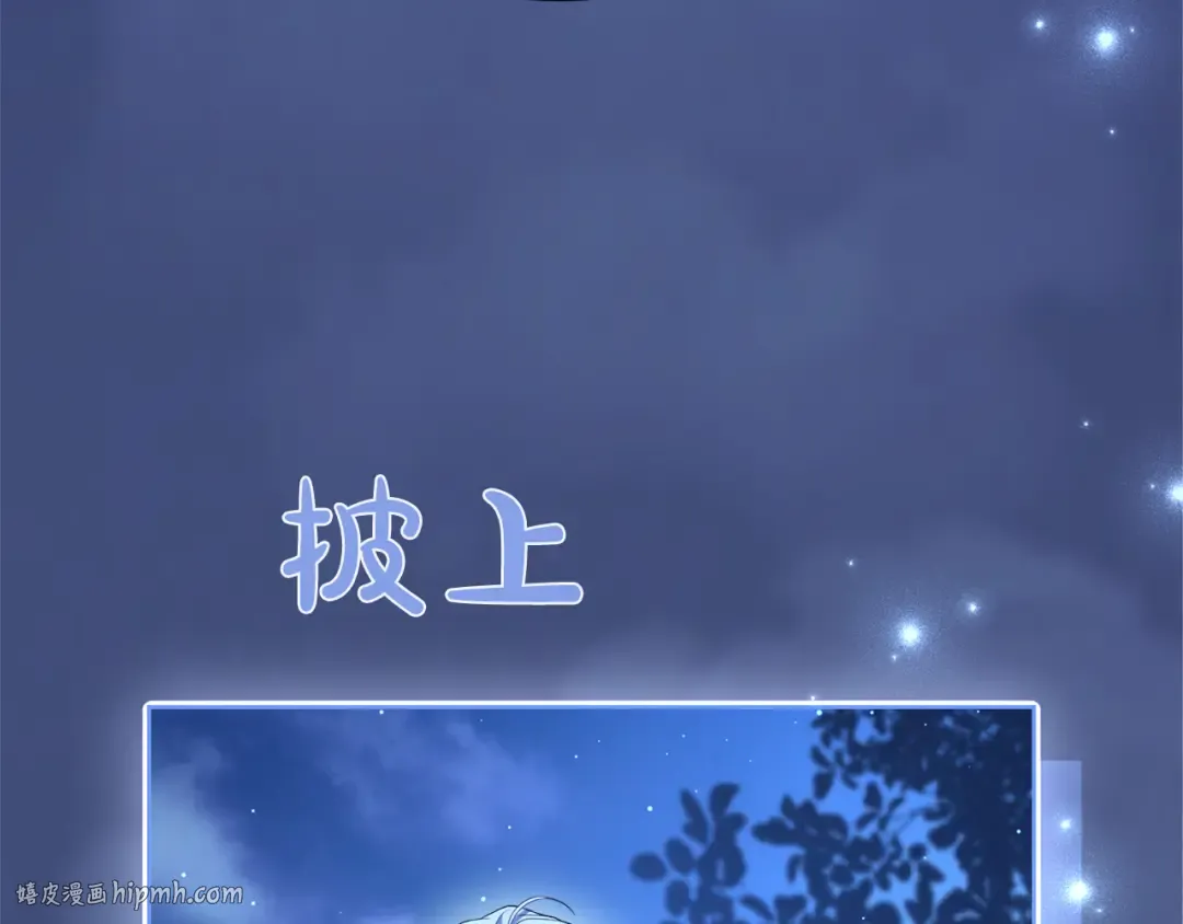 第21话.流星雨 第80页