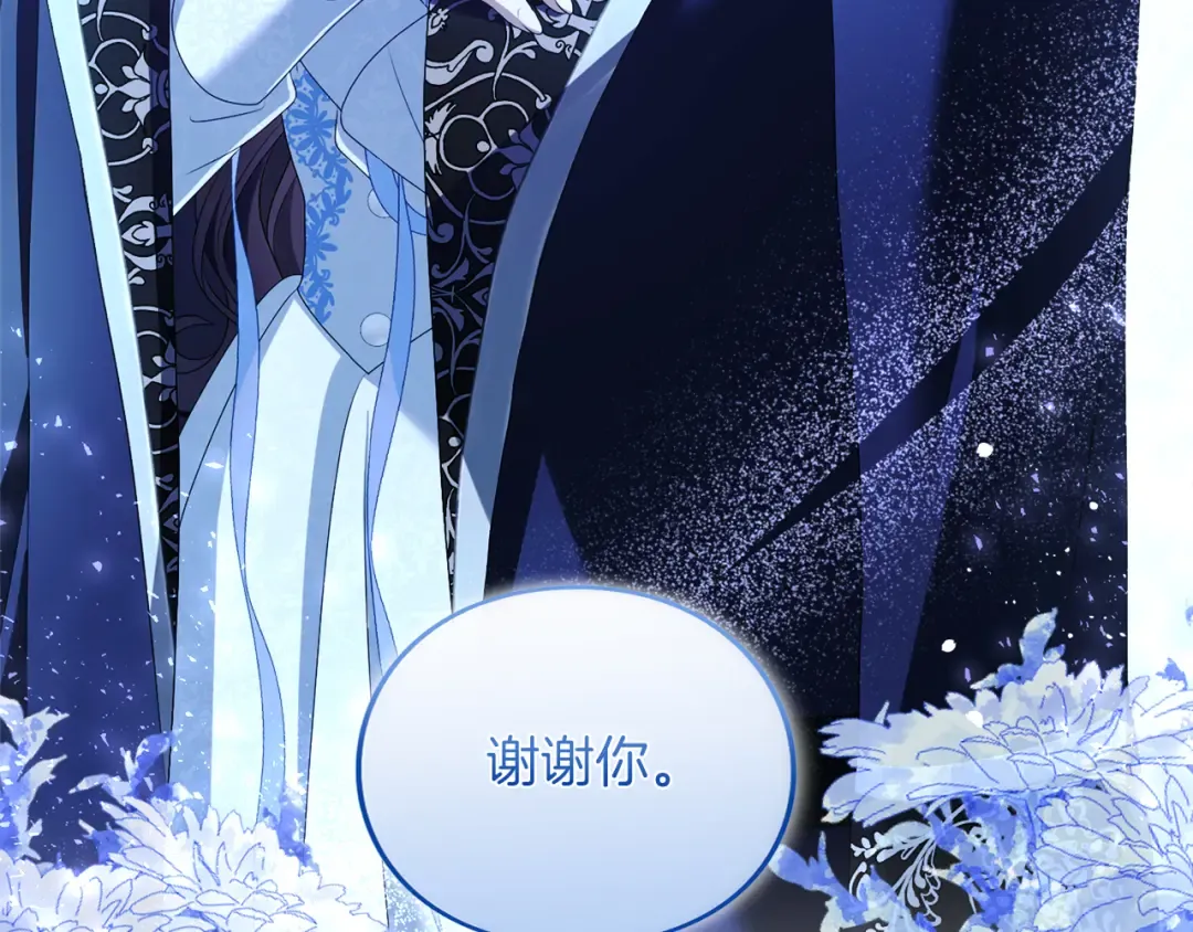 第21话.流星雨 第85页