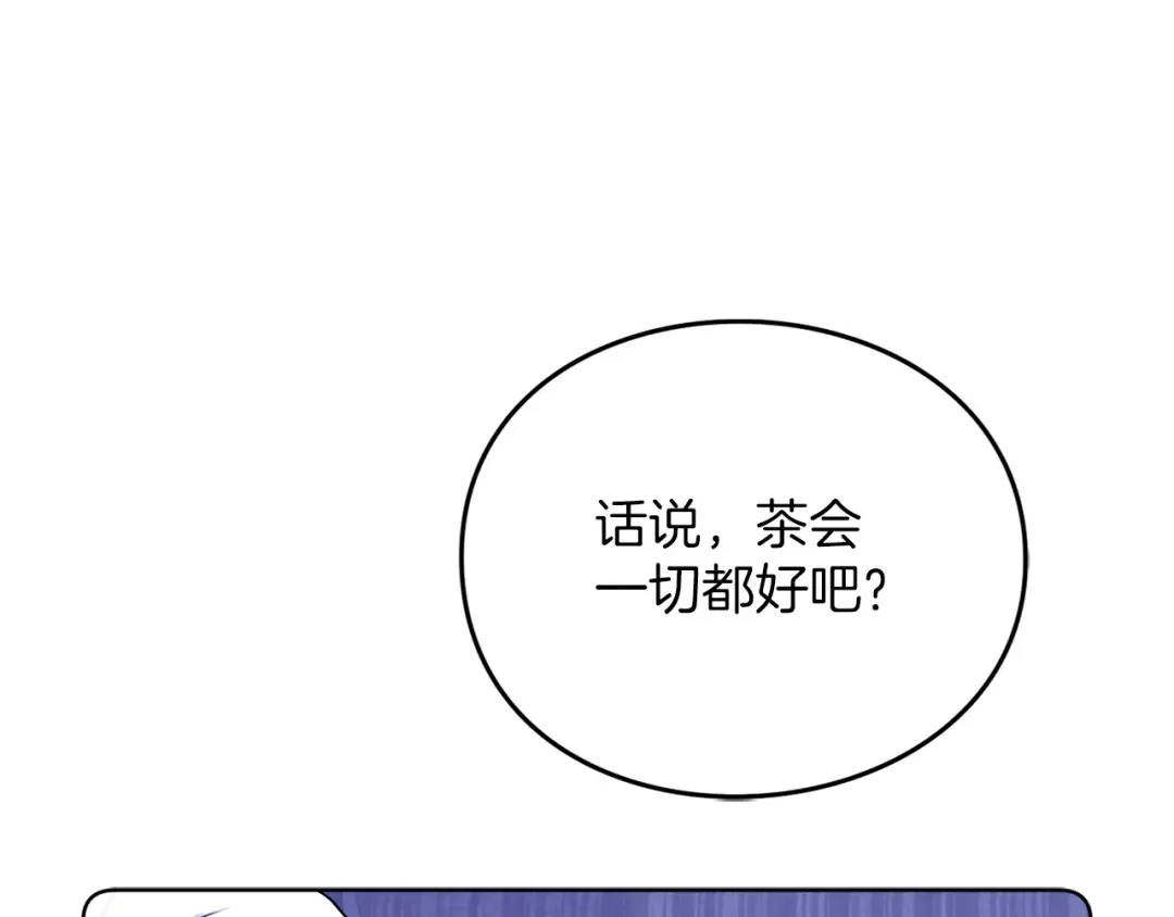 第21话.流星雨 第87页