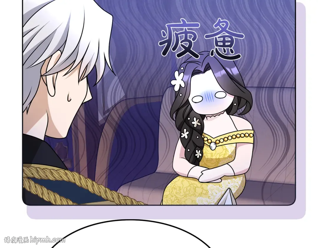 第21话.流星雨 第88页
