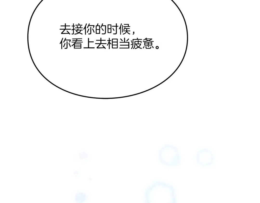 第21话.流星雨 第89页