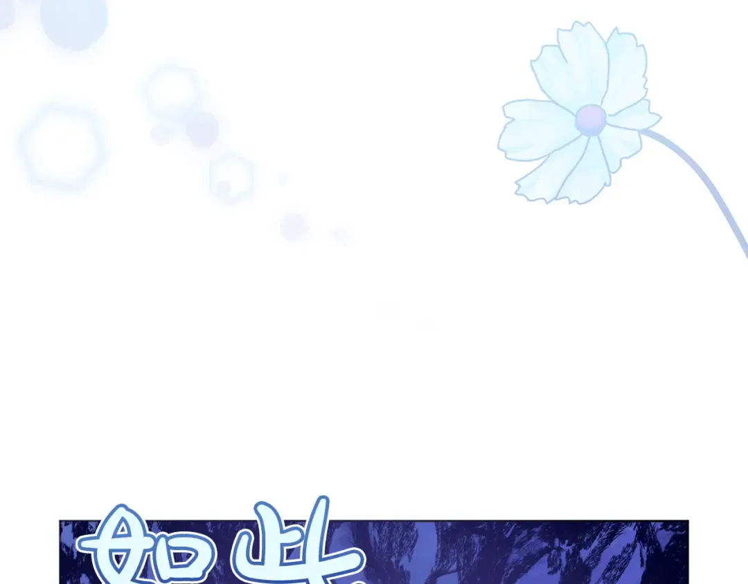 第21话.流星雨 第92页