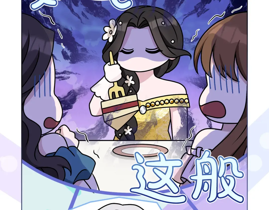 第21话.流星雨 第93页