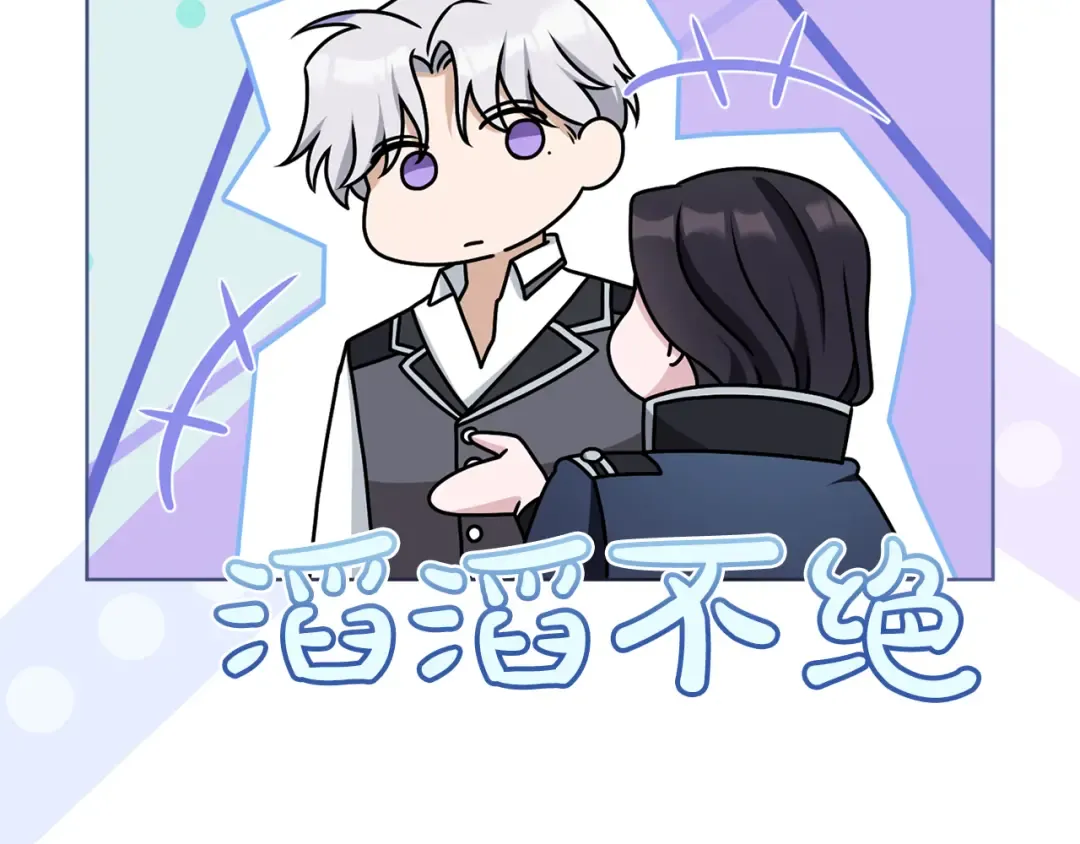 第21话.流星雨 第94页