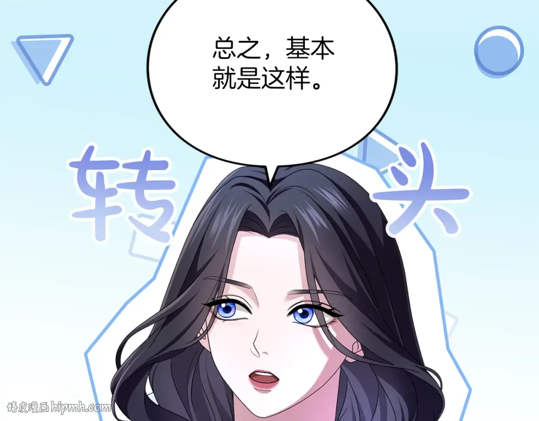 第21话.流星雨 第96页