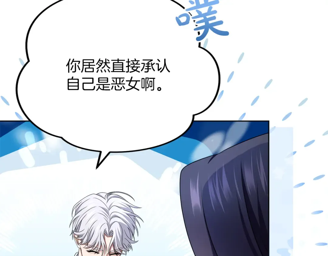 第21话.流星雨 第99页