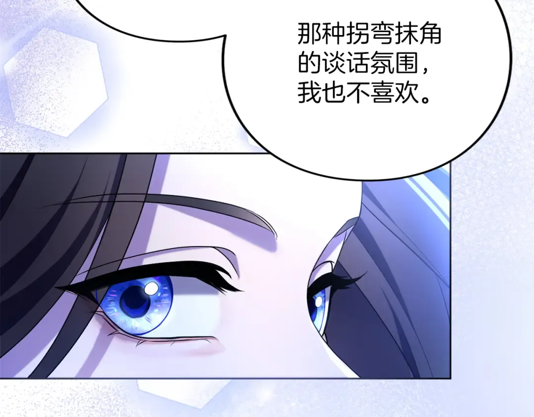 第21话.流星雨 第106页
